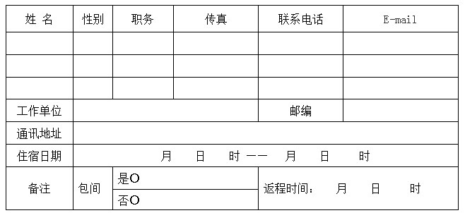 人口学会论文收集通知_论文征集通知(3)