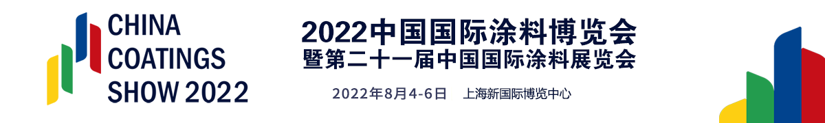 中国涂料工业协会官网 中国涂料工业协会官方网站