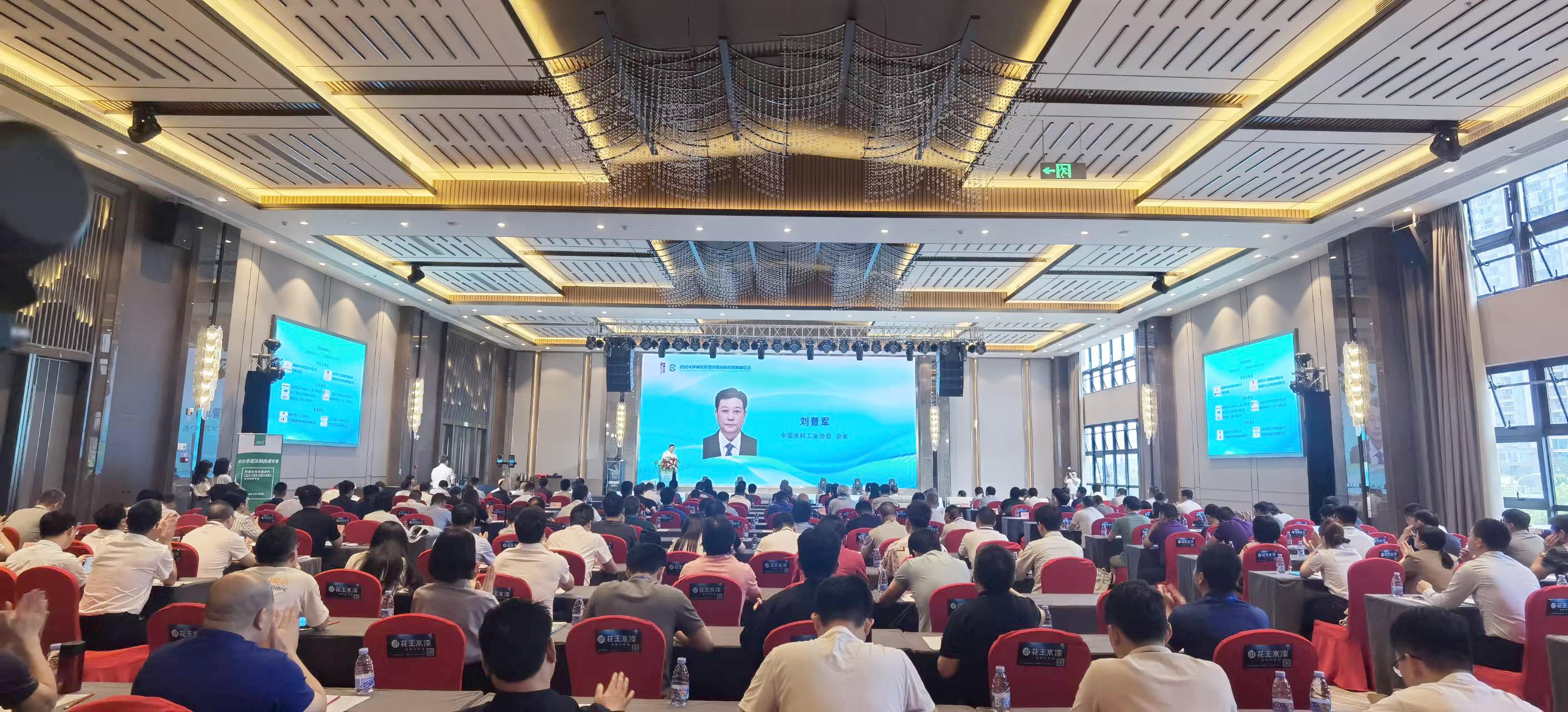 2024环境友好型木器涂料涂装高峰论坛在赣州南康成功举行