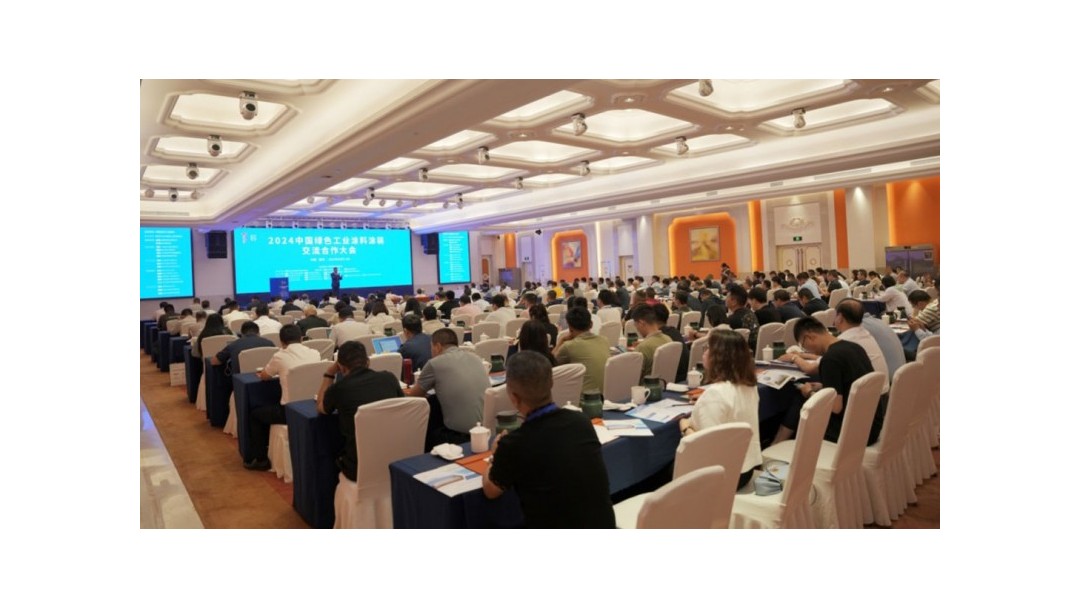 会议报道｜2024中国绿色工业涂料涂装交流合作大会在常州成功召开