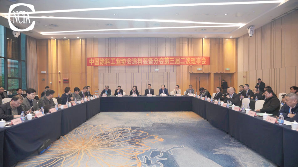 中国涂料工业协会涂料装备分会第三届二次理事会会议现场