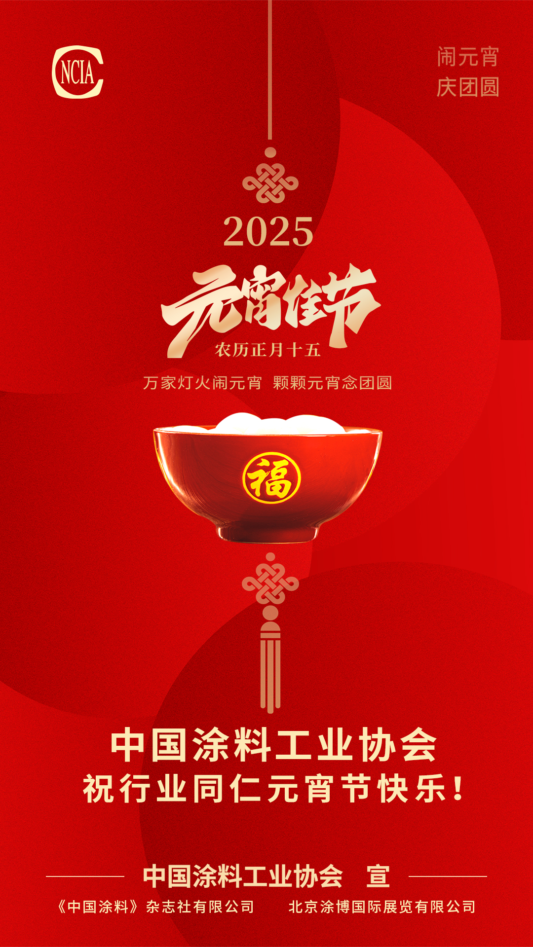 微信图片_20250211153822